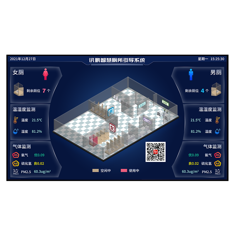 景区智慧厕所系统